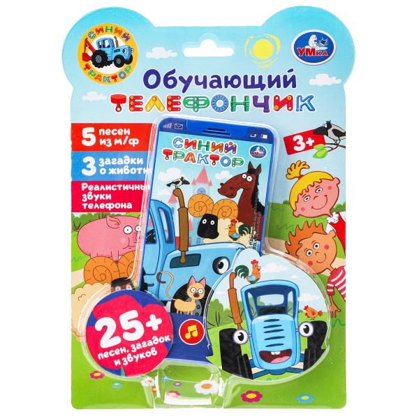 Обучающий телефончик СИНИЙ ТРАКТОР 25+песен,загадок и звуков.блист.бат. Умка HT830-R44 (120)