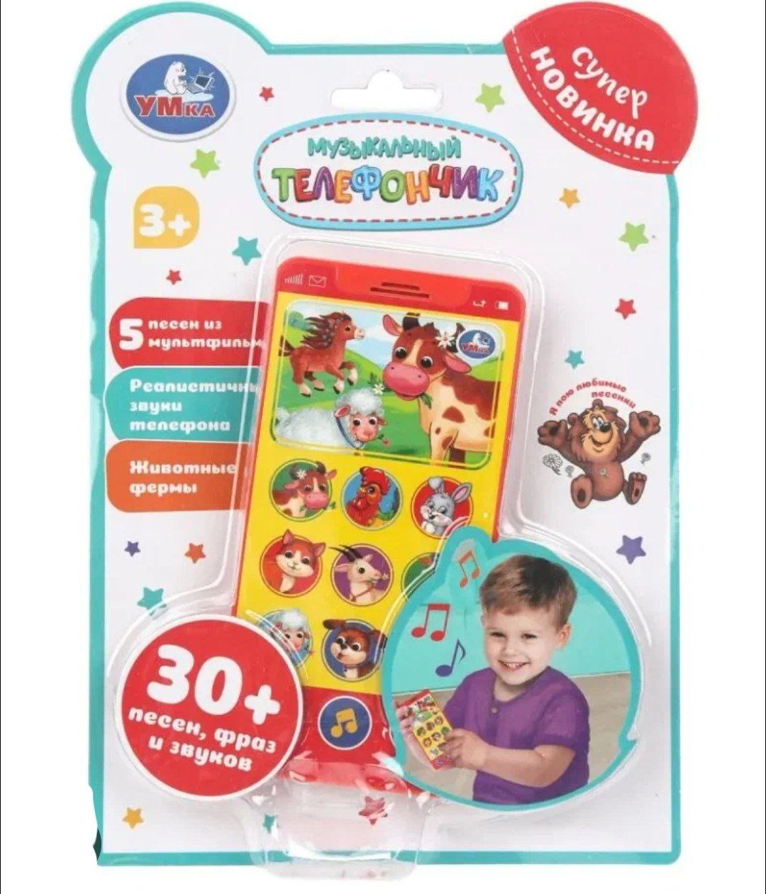 Музыкальный телефончик.30+ песен, фраз и звуков на блист. Умка HT830-R62 (Вид 2)