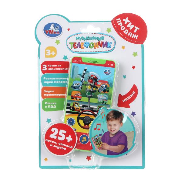 Телефончик светофорчик 25 песен,загадок,звуков. на блист. Умка HT830-R63