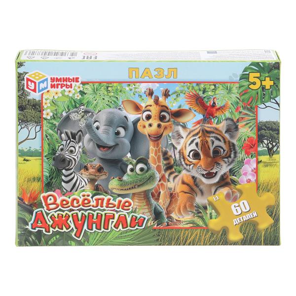 Весёлые джунгли. Пазлы классические в коробке. 60 деталей.  190х141х35 мм. Умные игры 4630395007726