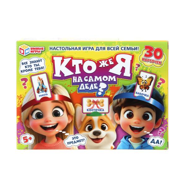 Кто же я на самом деле? Карточная игра в коробке. 225х165х40 мм. Умные игры 4630395036290