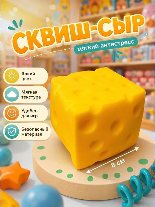 Сыр цветной (Вид 2)