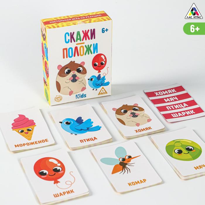 Настольная игра на реакцию  Скажи - положи kids, 49 карт, 6+ 5310160