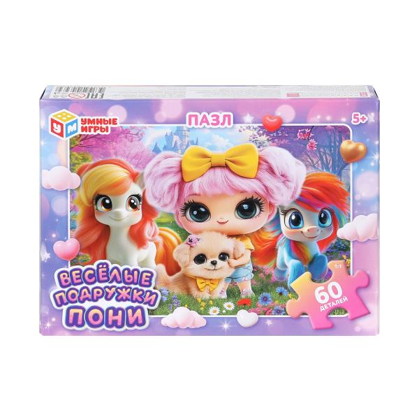 Весёлые подружки пони. Пазлы в коробке 60 деталей. 190х141х35 мм. Умные игры 4630395043939