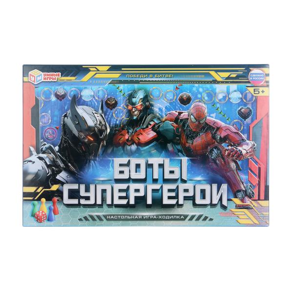 Боты-супергерои. Настольная игра-ходилка. 217х330х27 мм. Умные игры 4630395044370