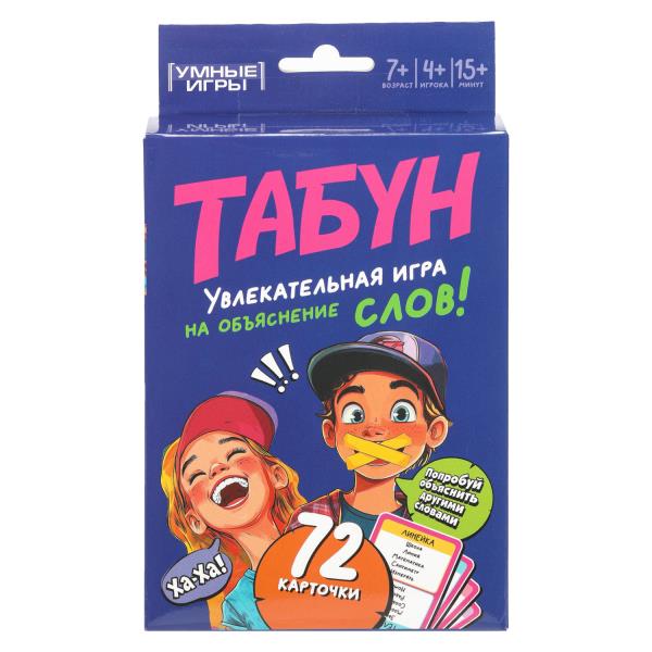 Табун. Карточная игра 92х130х22 мм. Умные игры 4630395044837