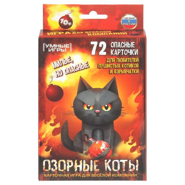Озорные коты. Карточная игра. 72 опасные карточки. 92х130х22 мм.. Умные игры 4630395044882
