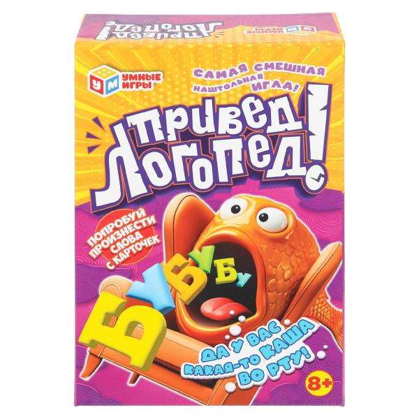 Привед, логопед! Карточная игра в плотной коробке. 160х110х40 мм. Умные игры 4630395048392