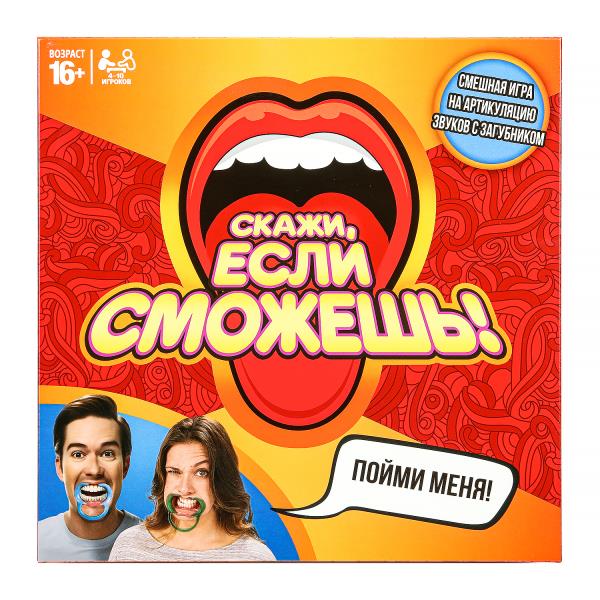 Скажи, если сможешь! Настольная игра-ходилка квадрат.40карточек. 250х250х55мм. Умные игры 4660254478