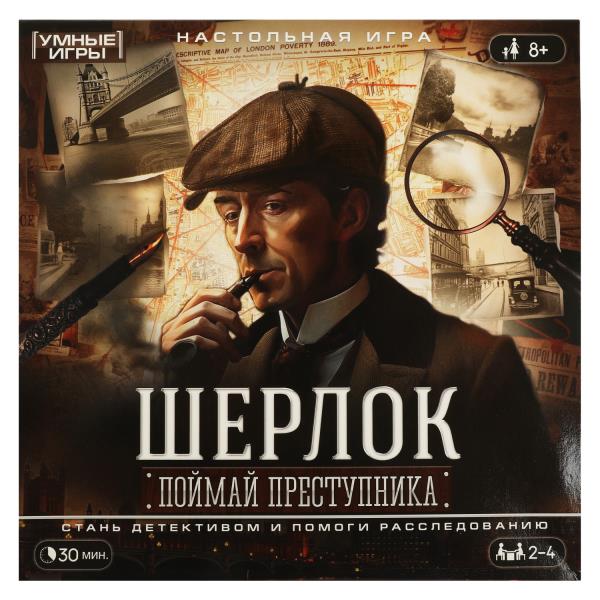 Шерлок: Поймай преступника. Настольная игра-квадрат.40 карточек. 250х250х55мм. Умные игры 4650250598