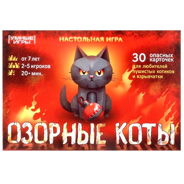 Озорные коты. Карточная игра в плотной коробке. 160х110х40 мм. Умные игры 4660254410763
