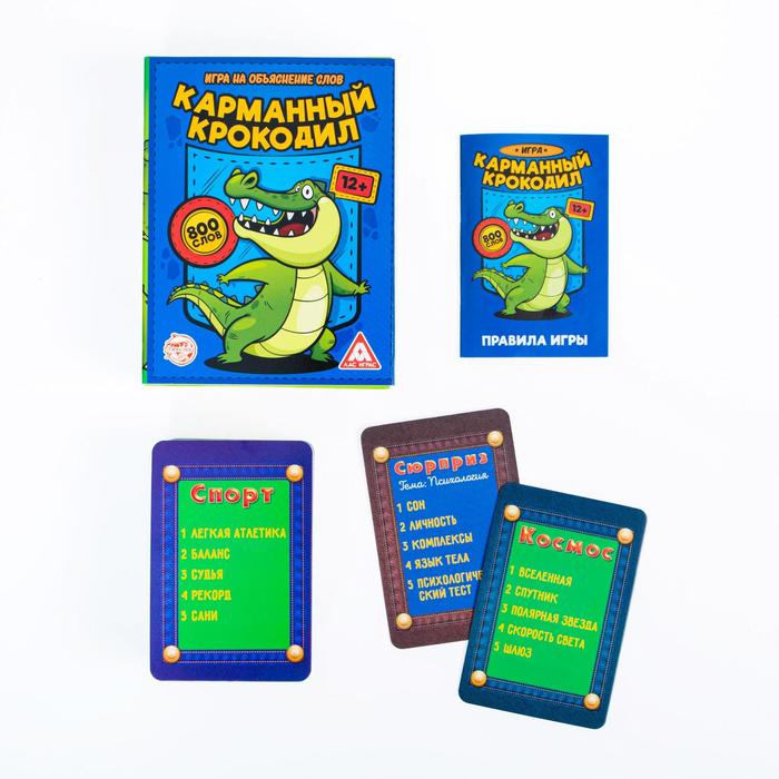 Игра  Карманный крокодил, 100 карт, 12+ 1236150 (Вид 2)