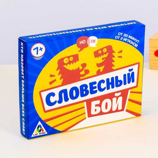 Игра на сообразительность Словесный бой   3823592