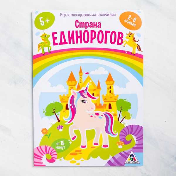 Игра с многоразовыми наклейками Страна единорогов 2316604   