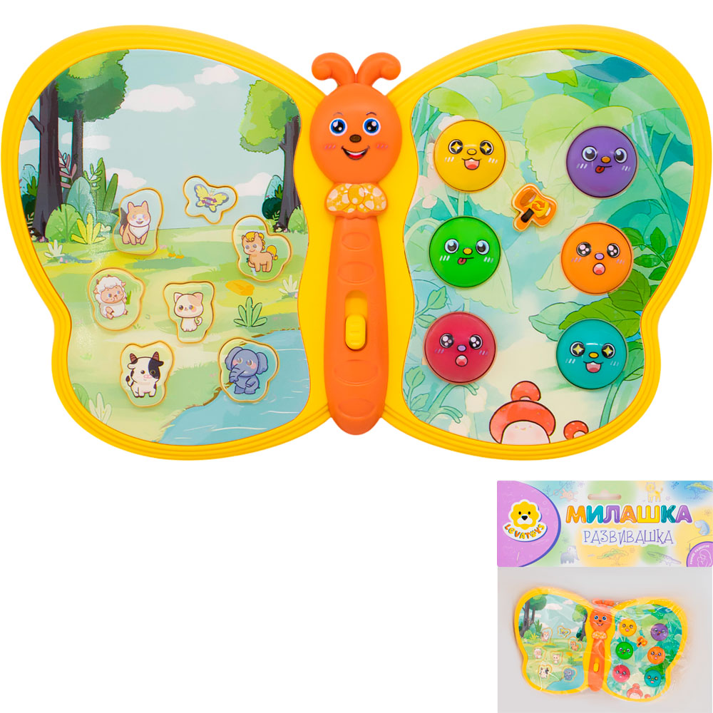 Развивающая игрушка Levatoys MK855-181D Бабочка желтый в пак.