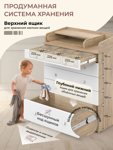 Пеленальный комод Sweet Baby Marsala Дуб канзас/Белый