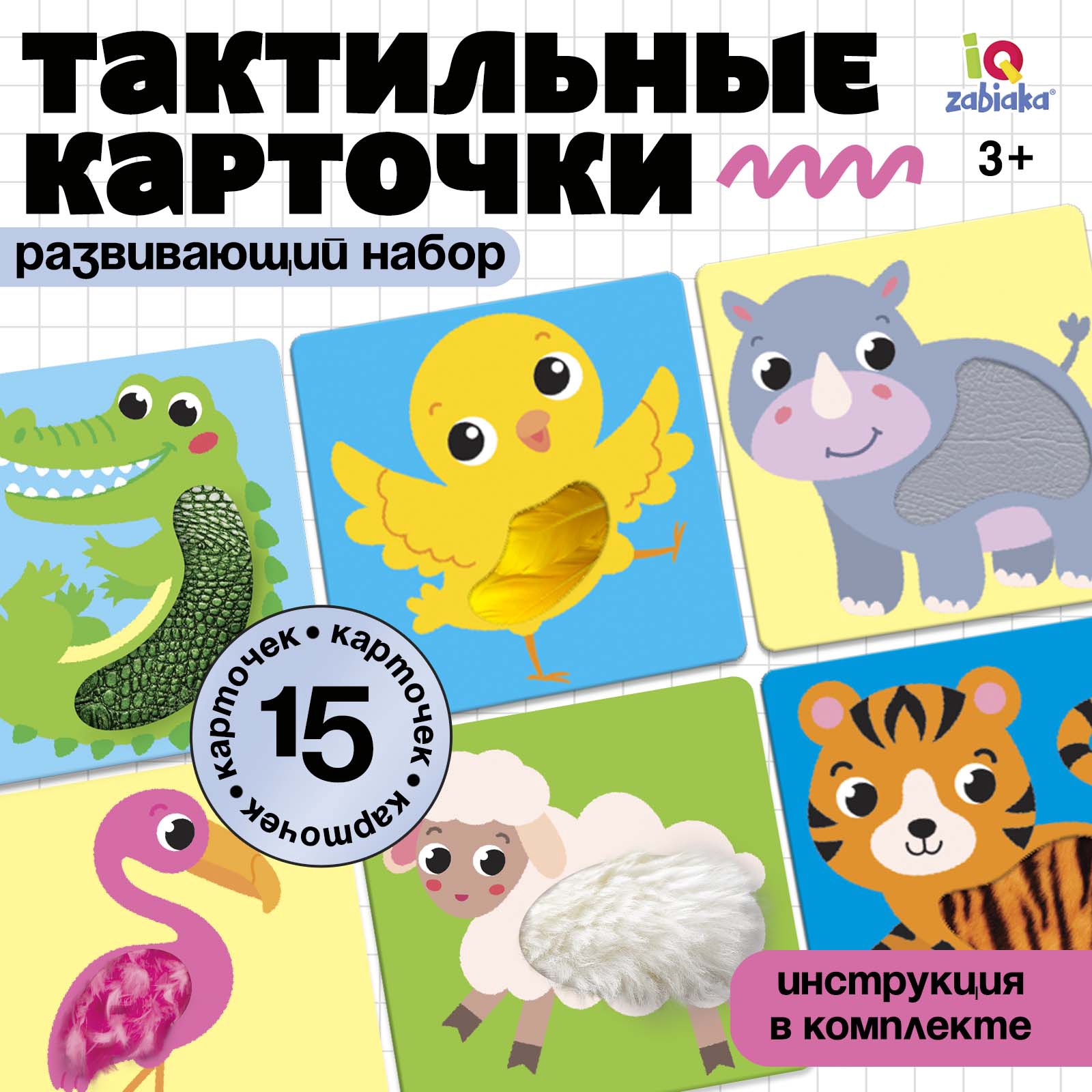Развивающий набор Тактильные карточки   5186367
