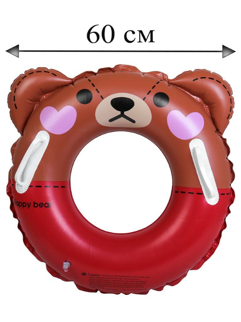 Круг для плавания Медвежонок 60 см (арт. Y0931) УЦЕНКА (Вид 1)