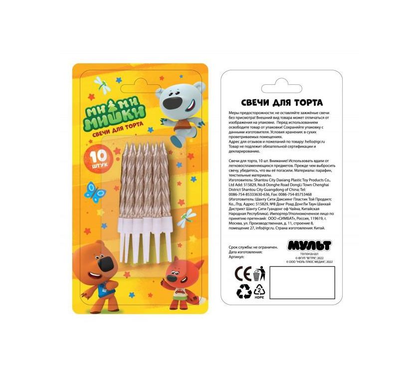 Свечи для торта Ми-ми-мишки 10 шт, блистер ЧУДО ПРАЗДНИК в кор.12*50наб