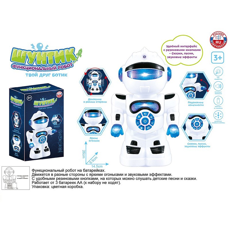 Робот на батарейках ZYA-A3273 Шунтик в кор.