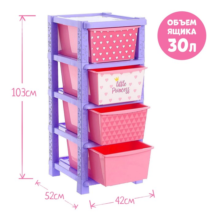 Система модульного хранения «Принцесса », 4 секции  цвет : фиолетово-розовый 6880928 (Вид 3)