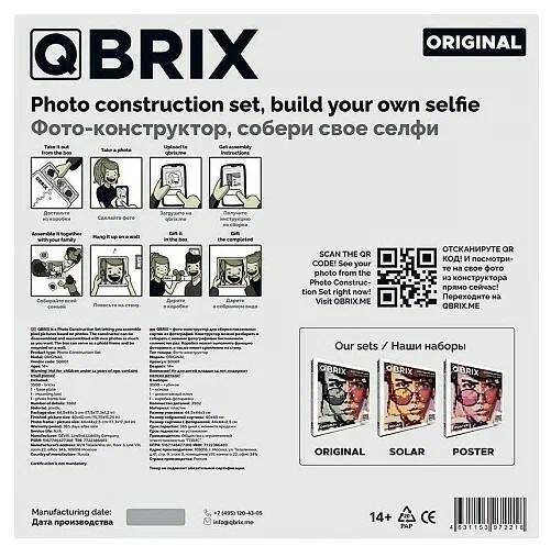 Набор ДТ Фото-конструктор QBRIX - ORIGINAL (Вид 3)