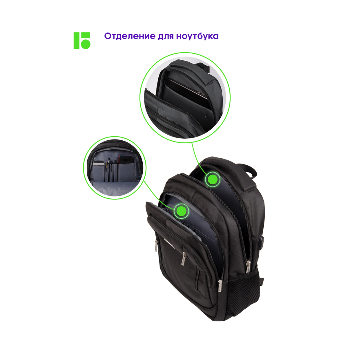 Рюкзак Berlingo City Comfort black 42*29*17см, 3 отделения, 3 кармана, отделение для ноутбука, USB (Вид 3)