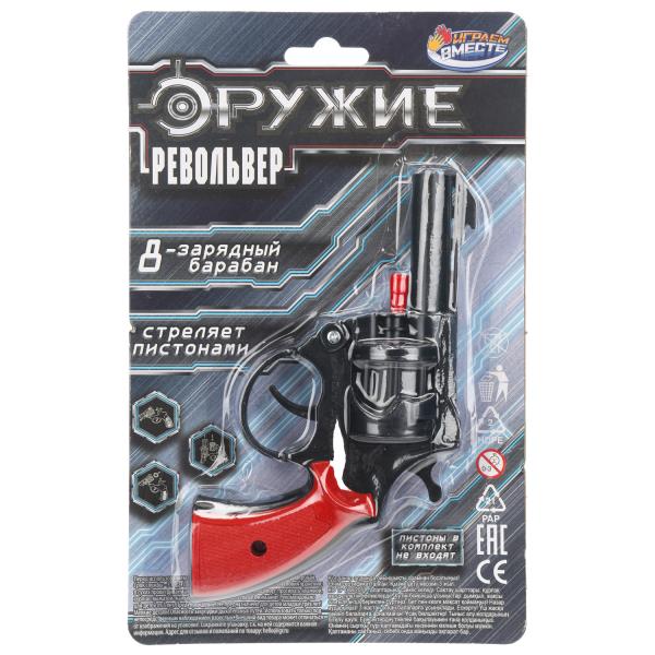Револьвер для стрельбы пистонами 8 зарядов, блист.15*24*3см ИГРАЕМ ВМЕСТЕ200116836-R (288) (288)