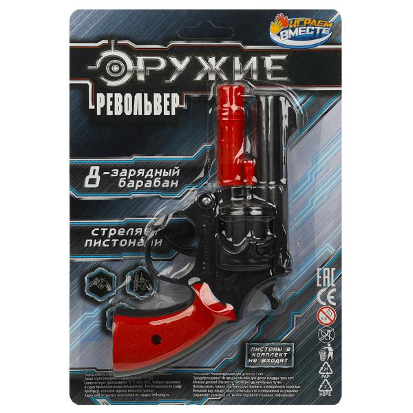 Револьвер для стрельбы пистонами 8 зарядов, блист.15*24*3см ИГРАЕМ ВМЕСТЕ200116840-R (288)