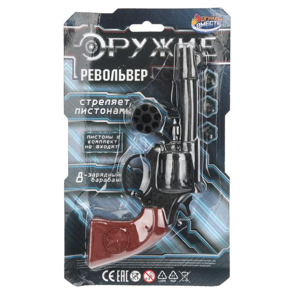 Револьвер для стрельбы пистонами 8 зарядов, пласт, блист.16*27*6см ИГРАЕМ ВМЕСТЕ 200928010-R-B01 (25