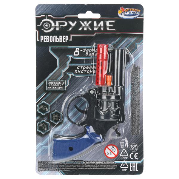Револьвер для стрельбы пистонами 8 зарядов, блист.24*15*3,5см ИГРАЕМ ВМЕСТЕ201310036-R (288) (288)