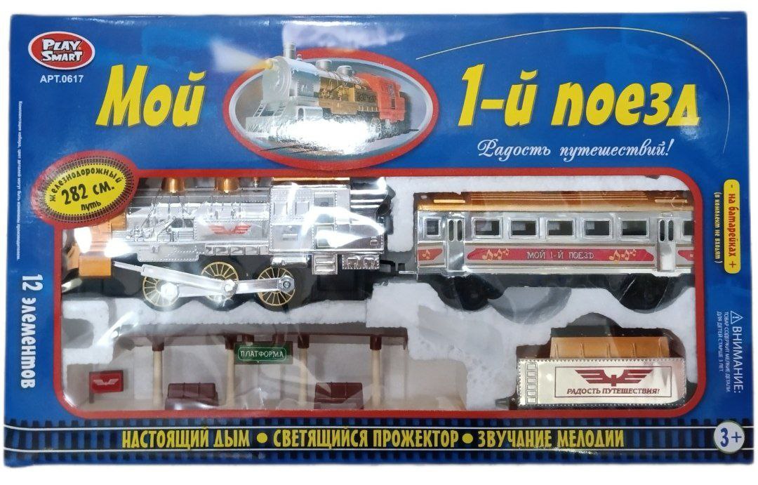 Железная дорога 0616/144-06053АН Мой первый поезд на батарейках Joy Toy