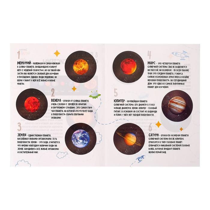 ЭВРИКИ Обучающий набор Солнечная система, в коробке   5189878 (Вид 4)