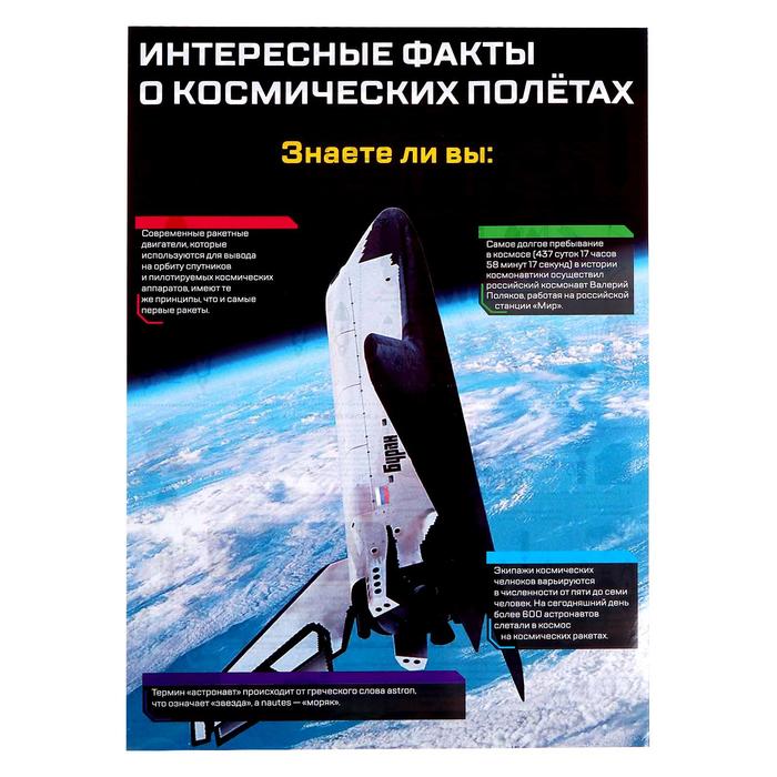 ЭВРИКИ Набор для опытов Космическая ракета   5066415 (Вид 5)