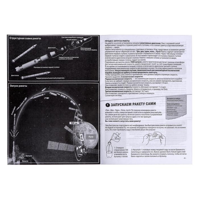 ЭВРИКИ Набор для опытов Полет на луну   5066412 (Вид 5)