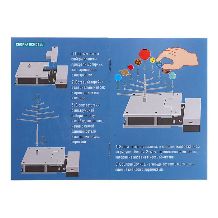 ЭВРИКИ Набор для опытов Вращающийся планетарий с проектором, SL-05494   6250079 (Вид 5)