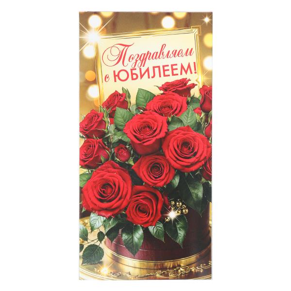Конверт для денег цветы, поздравляем с юбилеем ЧУДО ПРАЗДНИК E-135629-RB