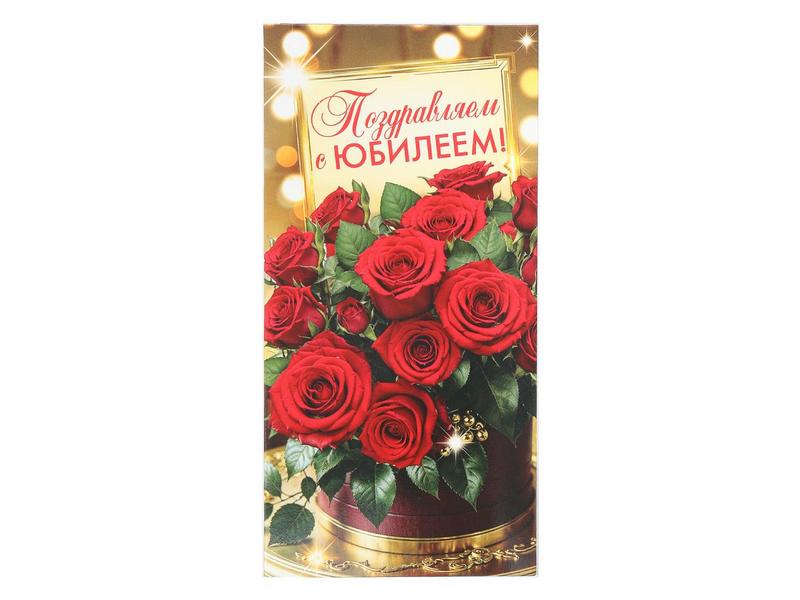 Конверт для денег цветы, поздравляем с юбилеем ЧУДО ПРАЗДНИК E-135629-RB (Вид 2)