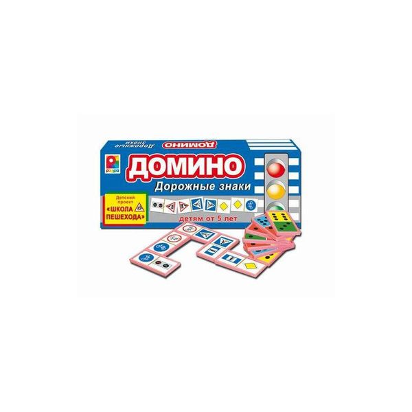 Домино. Дорожные знаки. (Игра настольная пластмассовая) (Вид 2)