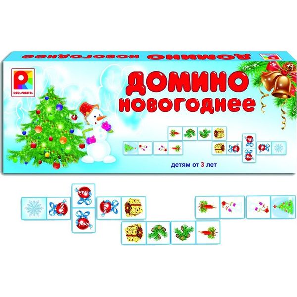 Домино. Новогоднее. (Игра настольная пластмассовая)