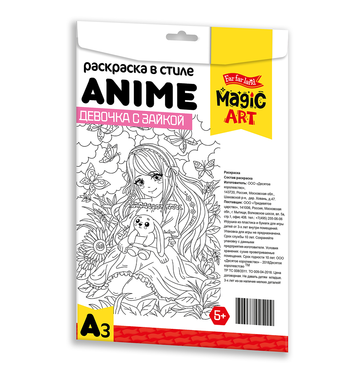 Раскраска в стиле ANIME Девочка с зайкой (формат А3) (Вид 2)