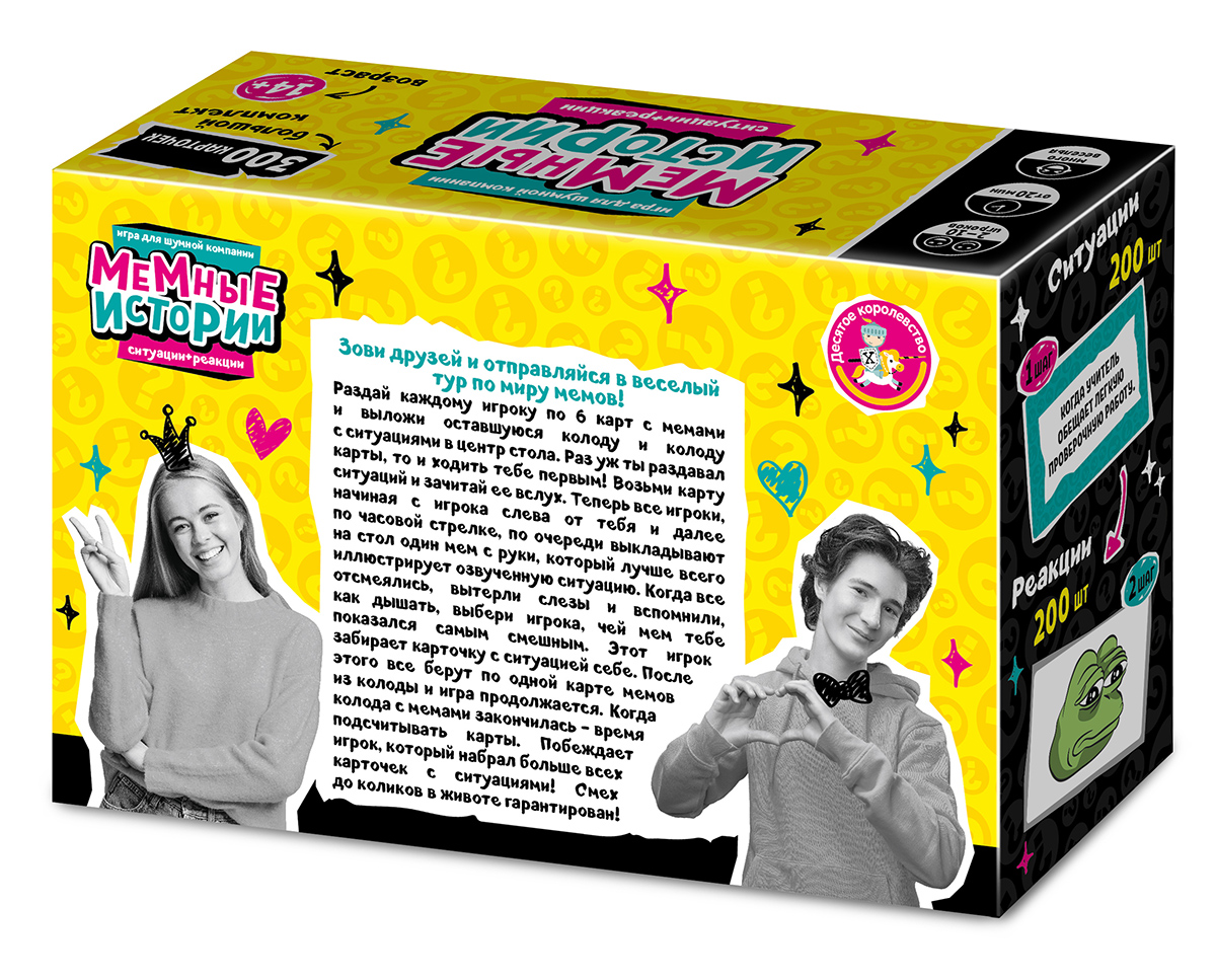 Игра настольная Мемные истории (Мемы) 14+ арт.04919 (Вид 2)