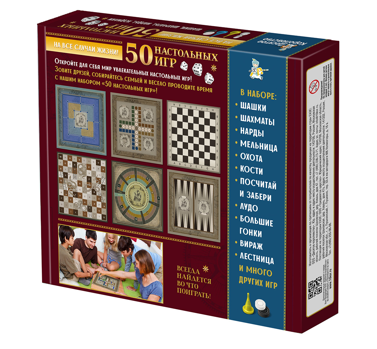 Набор настольных игр 50 настольных игр арт.04920 (Вид 2)