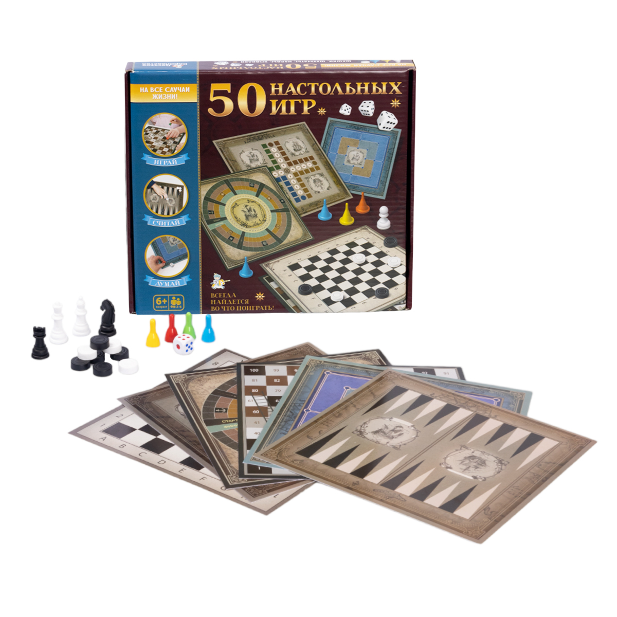 Набор настольных игр 50 настольных игр арт.04920 (Вид 4)