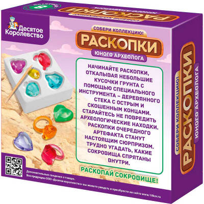 Раскопки Юного археолога (8 артефактов) (Вид 2)