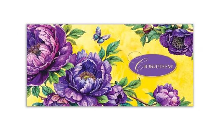 Конверт для денег цветы, с юбилеем ЧУДО ПРАЗДНИК E-135630-JUB1 (Вид 2)