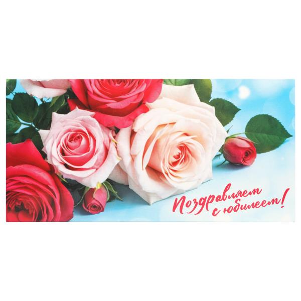 Конверт для денег цветы, поздравляем с юбилеем ЧУДО ПРАЗДНИК E-135634-JUB5