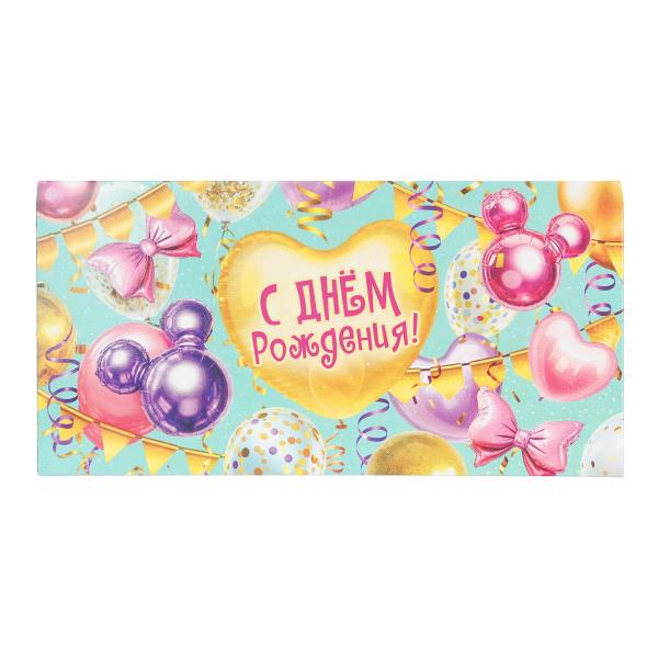 Конверт для денег шарики, с днем рождения ЧУДО ПРАЗДНИК E-136685-MMBAL