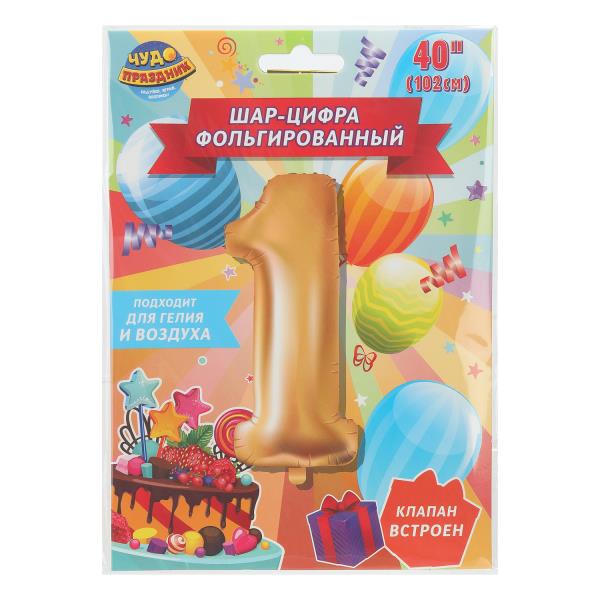 Фольгированный шар-цифра  1, 102 см,  с днем рождения ЧУДО ПРАЗДНИКFBL-81992-HB (250)