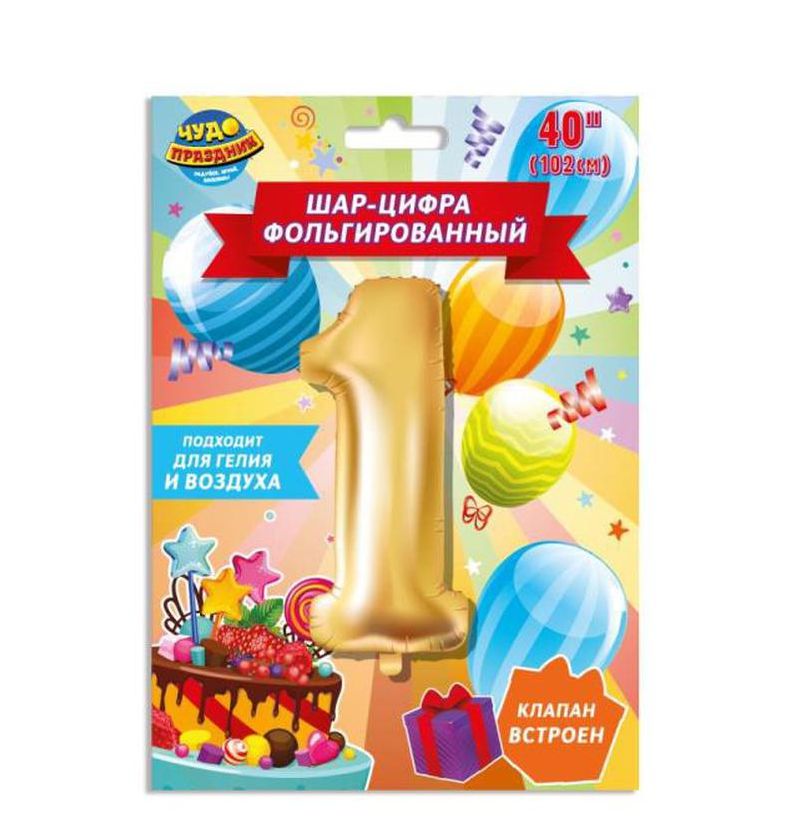Фольгированный шар-цифра  1, 102 см,  с днем рождения ЧУДО ПРАЗДНИКFBL-81992-HB (250)